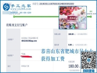 聽說丈夫不想外出打工，30多歲的山東肥城吳女士不傷心，反而很高興，都因?yàn)檫@個(gè)可以寄到家做的手工活