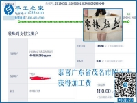 這么多人在家做手工活掙了錢，大都不知道這背后還有秘密，廣東茂名陳女士決定說出來