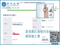 上什么班也不耽誤，隨時(shí)都能掙錢，這樣可以寄到家做的手工活在哪里？浙江紹興錢女士告訴大家