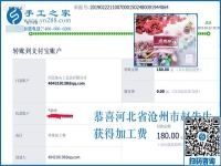 時(shí)間少，兼職好，河北滄州趙先生夫婦在家做可以寄到家做的手工活掙錢