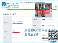 3·8女王節(jié)里笑的合不攏嘴，小店主重慶彭水代女士除了祝福，還收到這里轉(zhuǎn)賬的“真金白銀”