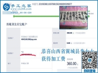 年輕人都愛外出闖蕩，她不出門卻一樣掙錢，山西翼城李女士做的啥？