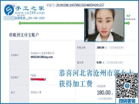 除了工資，每個(gè)月還有幾筆錢到賬，河北滄州郭女士真行，偷偷還做著這個(gè)