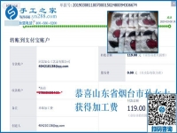 想在家掙錢的要留意，山東煙臺(tái)孫女士分享這個(gè)秘密，看完趕緊告訴家人