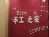手工活之家整潔的工作室，讓參觀考察的人員有到家的感覺