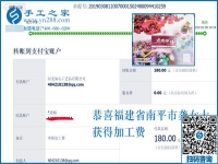 都嫌距離遠(yuǎn)，她卻不怕，福建南平龔女士與這個(gè)正規(guī)手工活是這樣結(jié)緣的