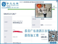 解密在家做手工活掙錢，廣東湛江栗女士把自己的訣竅分享給大家，趕緊收藏