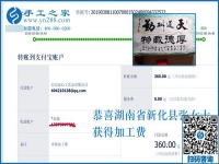 怕做手工活掙不到錢，在這里沒這種情況，湖南新化張女士說的都是真話
