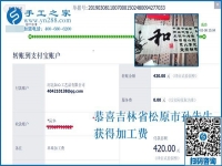 什么樣的事業(yè)好？做免押金手工活的吉林松原孫先生夫婦說，自己掙錢，也能幫他人掙錢