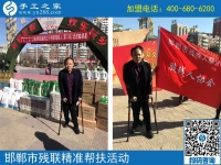 愛心和行動，助力精準扶貧的兩扇翅膀-------記手工之家積極參加肢殘協(xié)會助殘扶貧行動