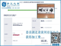 在家做手工加工掙錢的日子有味道，湖北黃岡汪女士這樣認(rèn)為