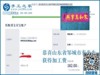 看到“手工海洋”的視頻，山東鄒城秦先生認(rèn)準(zhǔn)這個沒有押金的手工活