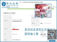 比起做生意，這個(gè)可以寄到家做的手工活更穩(wěn)定可靠，河北任丘劉女士這樣說(shuō)