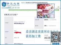 可以寄到家做的手工活，年輕人能做好嗎？湖北黃岡王女士就做得很好