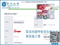 陽(yáng)光就在拐角處，內(nèi)蒙古呼倫貝爾林女士失業(yè)后找到這個(gè)沒(méi)有押金的手工活掙錢了