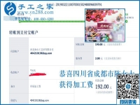 簡(jiǎn)單好做，可以寄到家做的手工活，四川成都陳女士就服這個(gè)