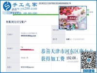 把好的分享給大家，天津唐女士的姐妹們與手工之家免押金手工活的結(jié)緣