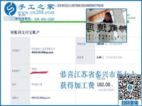美女的愛(ài)好與同齡人不一樣，江蘇泰興黃女士做珠繡免押金手工活掙錢