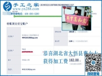 掙了面子掙了錢，湖北大悟曹女士靠的是什么外發(fā)手工活？