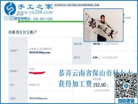 附近手工活拿回家做就一定掙錢嗎？云南保山楊女士受騙后選擇邯鄲的手工之家