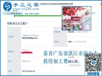 想接正規(guī)廠家的手工活，廣東湛江美女彭女士給支的招不錯，真能在家掙錢