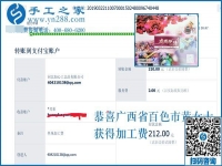 “想掙錢，就得長期有活，隔三差五才有活兒的不掙錢！”廣西百色黃女士找到珠繡免押金手工活后這樣說