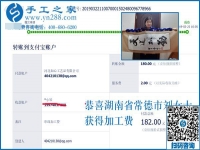 黃金時間的安排是這樣的，湖南常德劉女士在家做免押金手工活掙錢