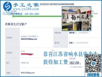 文具生意之外，江蘇響水老板張先生又找到了這個可以寄到家做的手工活