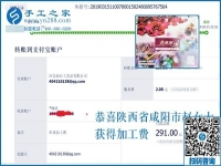 為了多掙錢，白天帶孩子的陜西咸陽趙女士在家人的幫助下這么干，收入比原來一點也不少