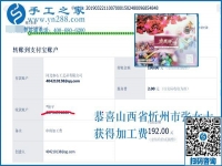 可以寄到家做的手工活適合什么人做？山西忻州張女士說包括自己