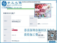 舍得是因為擁有，廣東深圳王女士做沒有押金的手工活給自己人生的底氣