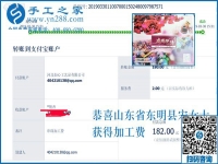 不占空間、沒污染，與周圍選擇不一樣的山東東明宋女士看中的就是好