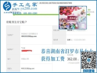為了把家照顧好，為了多掙錢，湖南汩羅易女士選擇干這個，已經(jīng)半年多了
