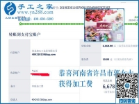 再創(chuàng)新高，6678元，河南許昌郭女士怎樣通過這個可以寄到家做的手工活掙錢的