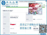 孩子支持，丈夫滿意，遼寧鞍山宋女士找到了什么樣的手工活外發(fā)加工項目？