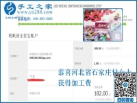 與別人不同，堅決不出去打工，河北石家莊付女士找到了可以寄到家做的手工活