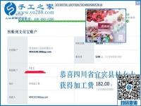 上班族的好兼職，四川宜賓杜女士做這個正規(guī)供料的手工活一舉兩得