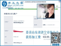從真實的現(xiàn)場體驗開始，山東濟寧張女士把好的手工活拿回家做掙錢