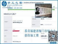 在家做這個手工活兼職能掙錢，福建廈門葉女士說的是真的嗎