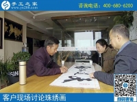 4月7日，在家可以做的手工活、正規(guī)外發(fā)手工活來料加工，就是珠繡串珠，手工之家接待考察加工客戶剪影