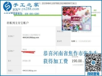 夫妻都能做的手工加工回收項目，河南焦作張先生選擇的是這里