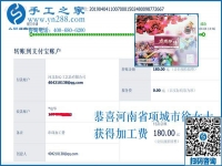 這個手工加工回收項(xiàng)目真的能掙錢，堅(jiān)持利用空閑時間掙錢的河南項(xiàng)城徐女士心里滿意極了