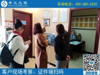 4月10日，可以在家做的手工活，正規(guī)的外發(fā)手工活，手工之家接待加工客戶考察合作剪影