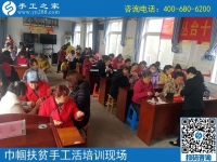 攜手共建“扶貧微工廠”，助力巾幗防貧扶貧------記手工之家郝總親自帶隊參加2019叢臺區(qū)婦女手工技能培訓