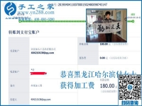 就這樣找到正規(guī)手工活拿回家做，黑龍江哈爾濱付女士讓日子越來越有滋味