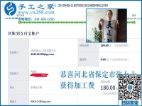 能掙到錢，一切都值了，河北保定張女士對從事的兼職手工活這樣說