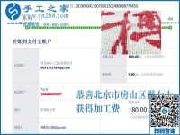 一定要做手工活加工掙錢，翟女士知道家人在北京生活不易之后