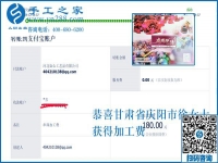 簡單好做還掙錢，甘肅慶陽的服裝店老板徐女士堅(jiān)持做可以拿回家的外發(fā)手工活