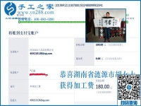 不用風(fēng)吹日曬外出打零工，湖南漣源胡女士找到在家賺錢的好方法