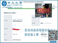 掙錢不掙錢看是否選擇了正規(guī)供料的手工活，河南鄭州張女士這樣說